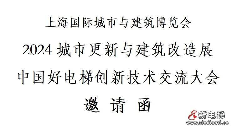 pg麻将胡了免费模拟器《新电梯网》早新闻 今天是2024年8月13日 七月初十 